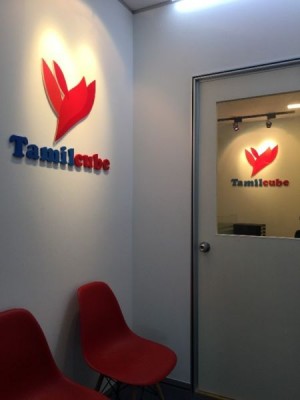 Tamil tuition in Jurong East - Tamilcube Learning Centre